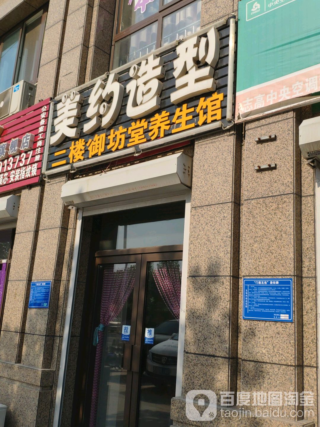 美约造型(龙海路店)