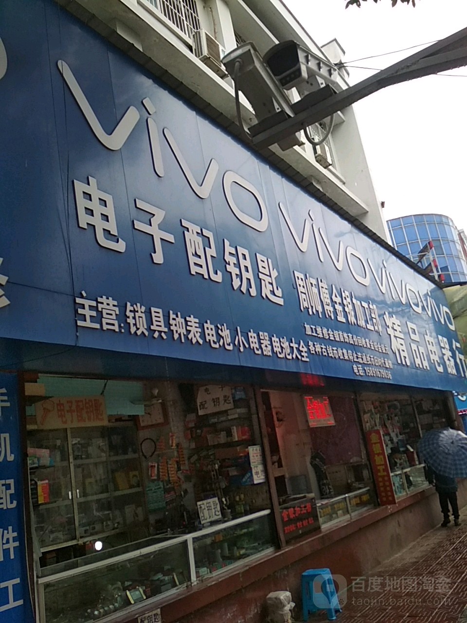 电子配钥匙