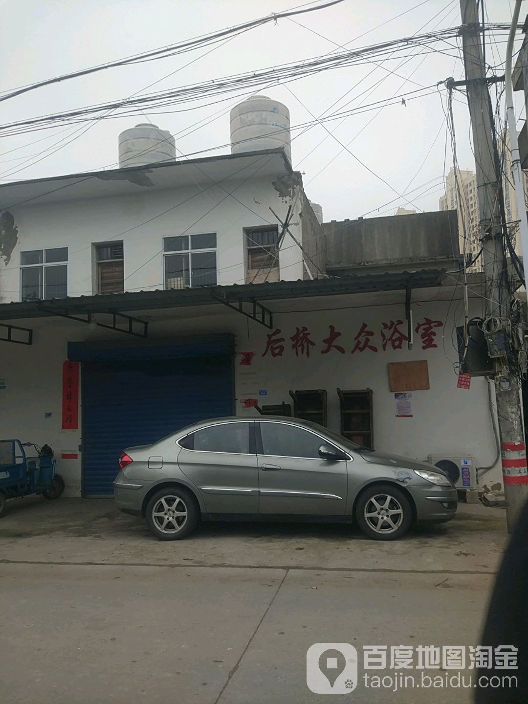 后山浴室
