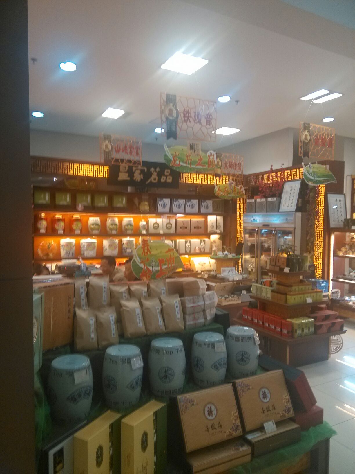 皇家明品(王府井百货店)
