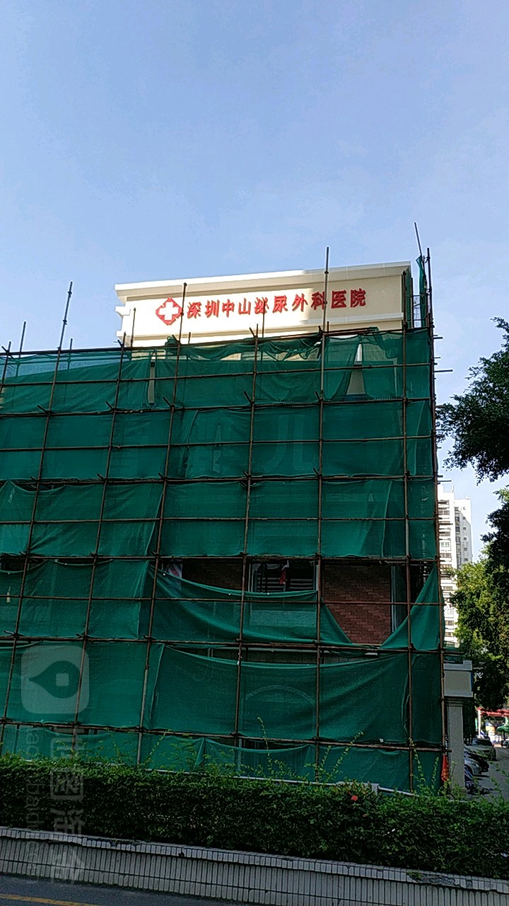 深圳中山妇产医院