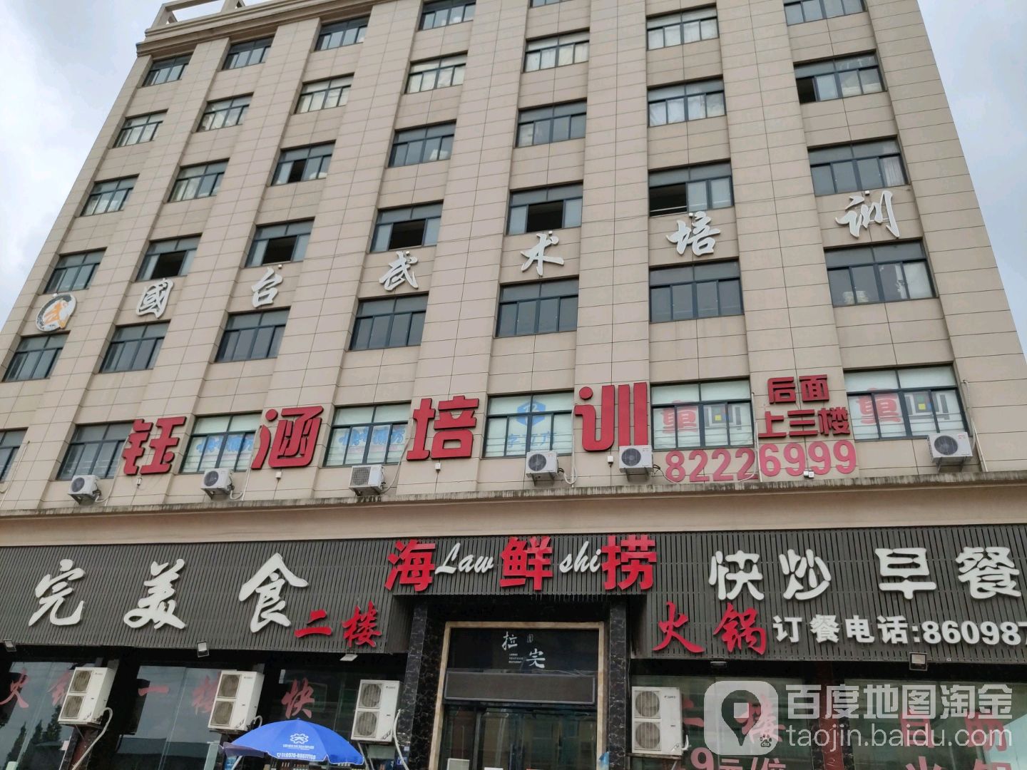 钰涵培训学校