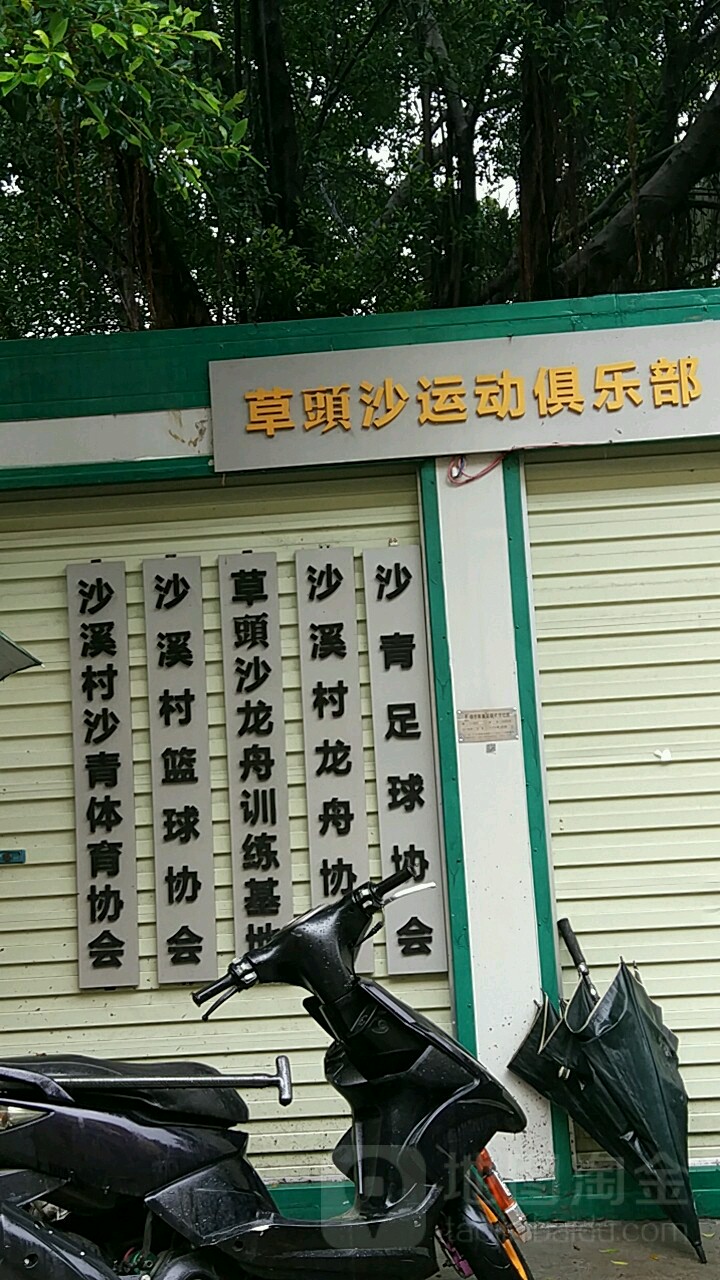 地址(位置,怎麼去,怎麼走): 廣州市番禺區沙溪大道銀景花園東北側約