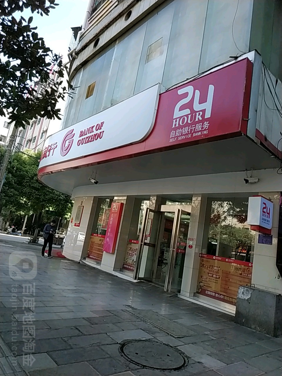 贵州银行24小时自助银行(安顺东关支行)