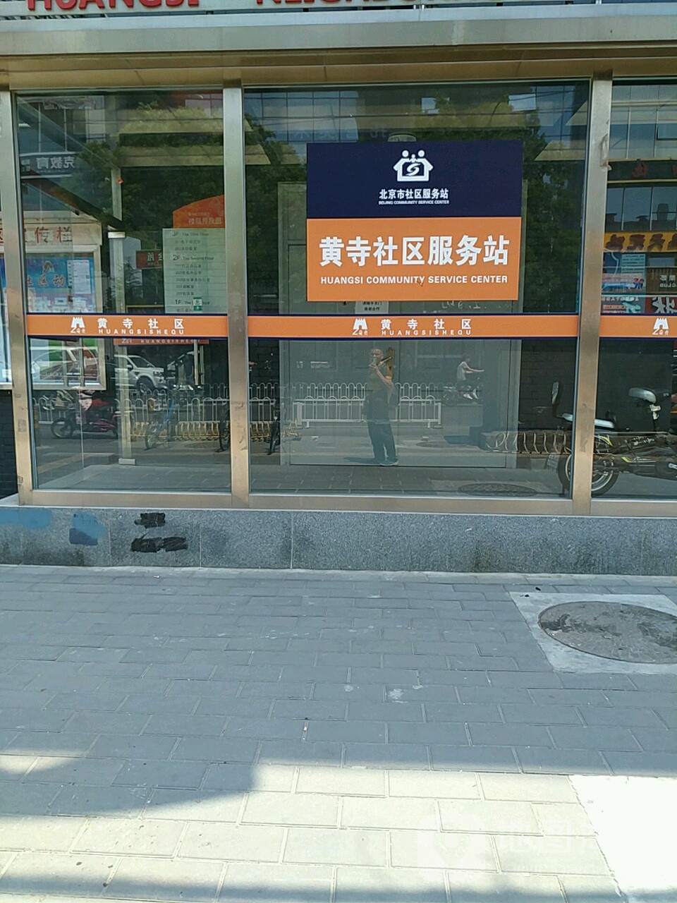 北京市朝阳区安贞街道