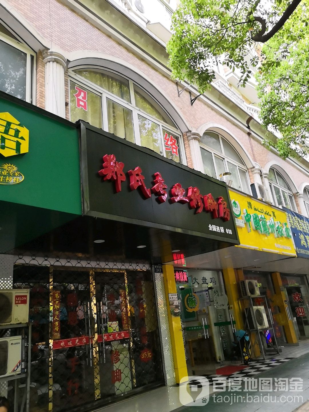 郑氏专业修脚房(解放西路店)