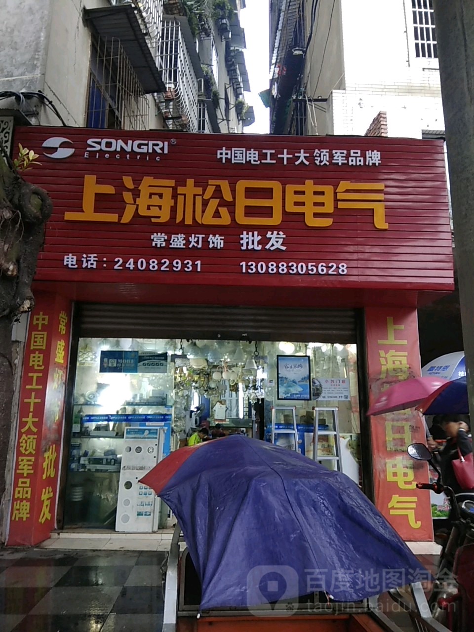 常盛灯饰