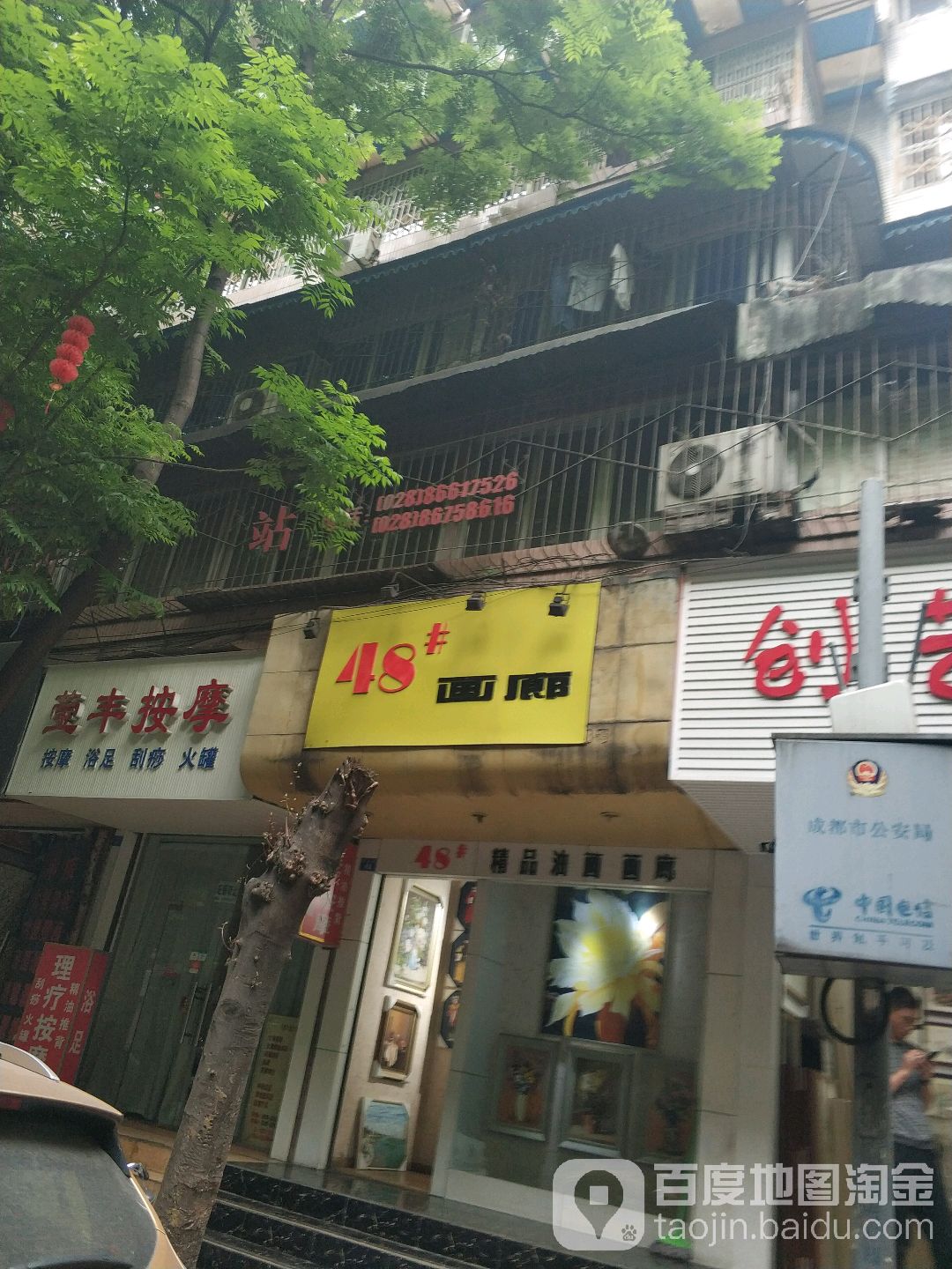 莹风按摩