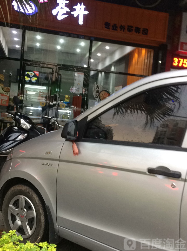 苍井寿司(伦教店)