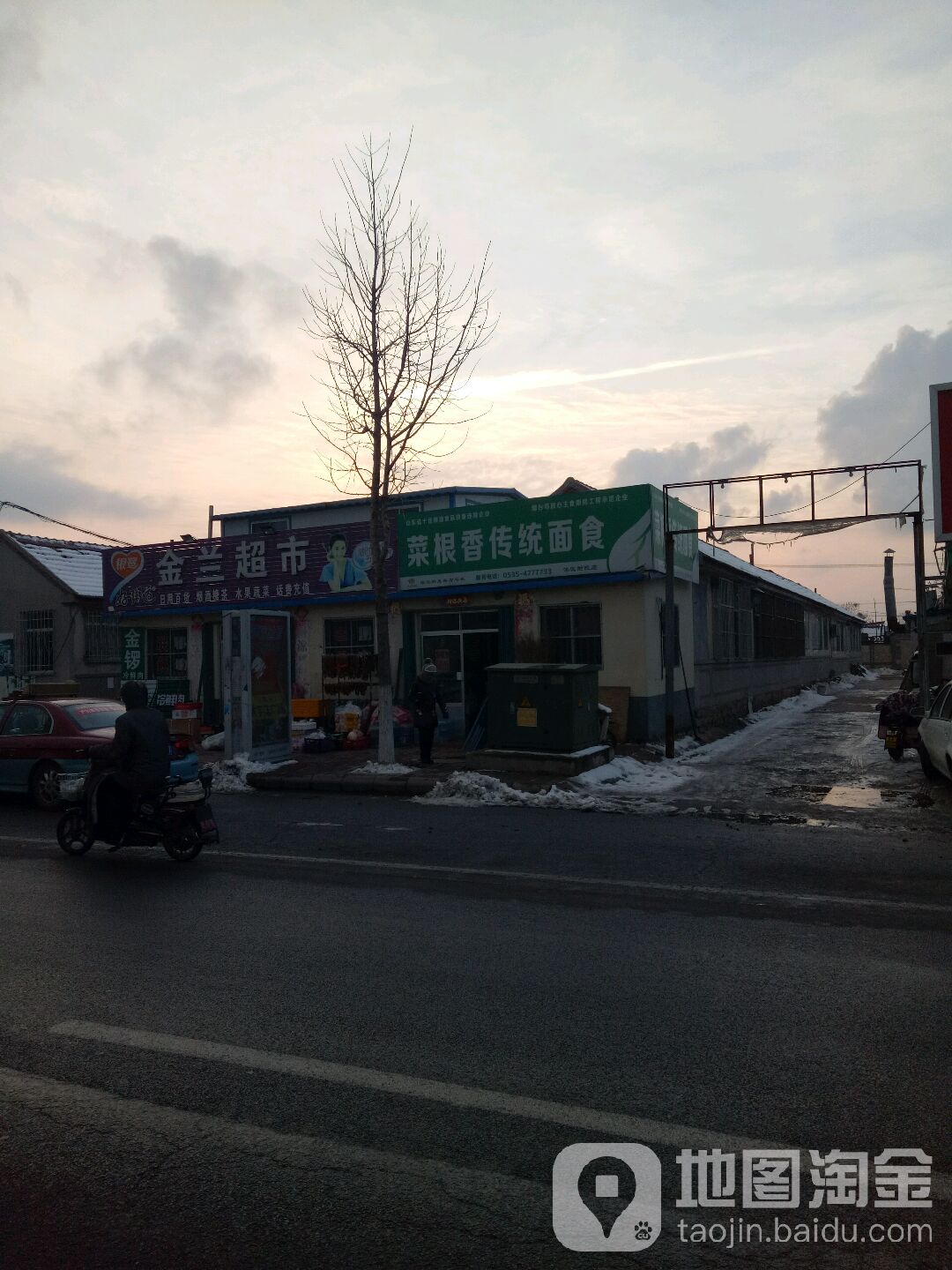 金兰超市(牟山路店)