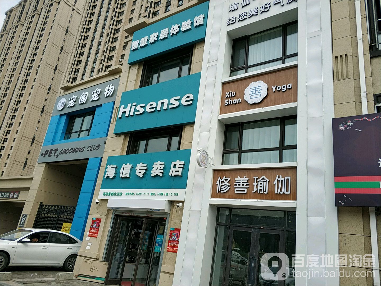 修缮瑜伽学院(群力店)