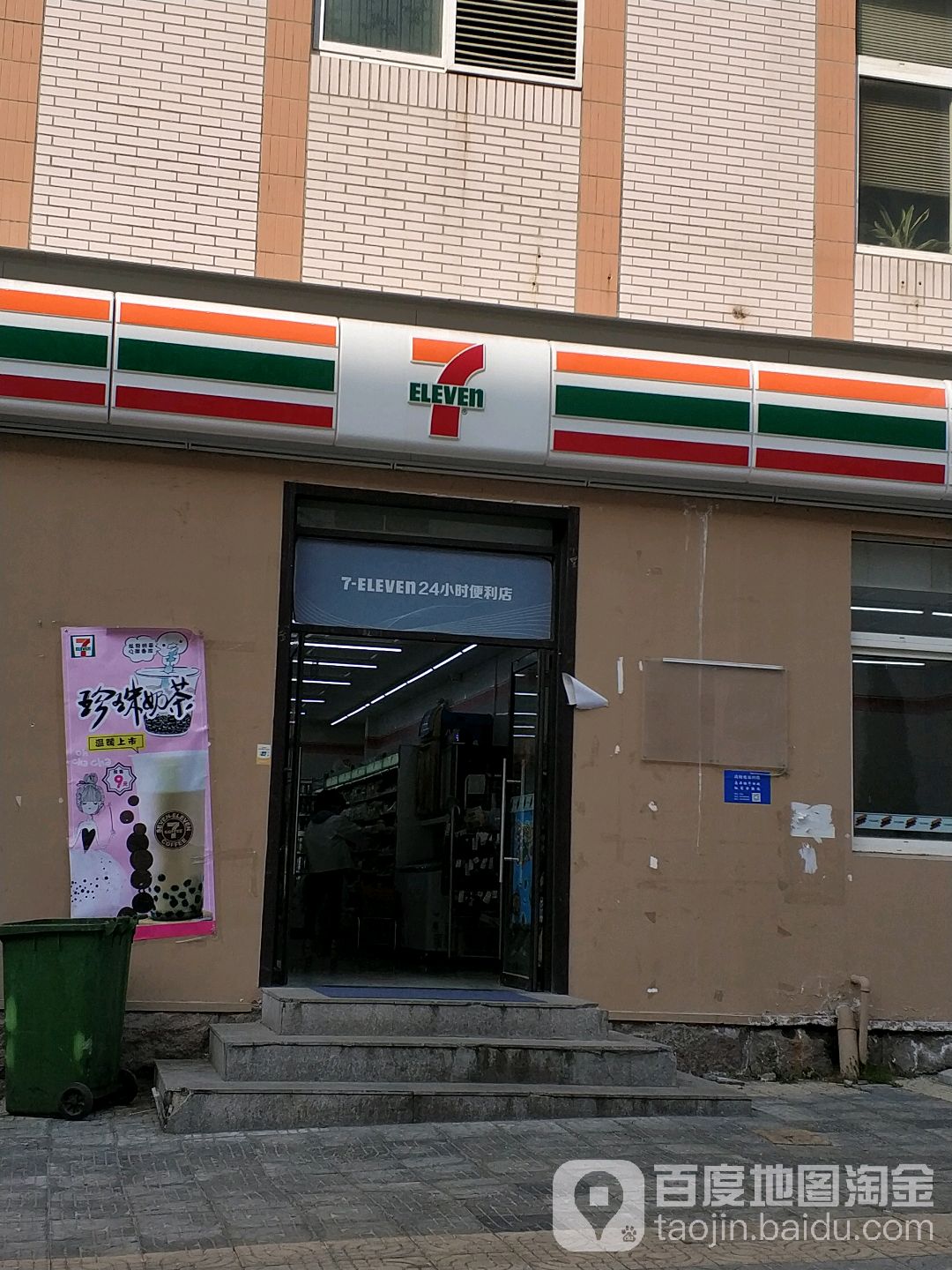 7-11便利店(科大郑州路店)