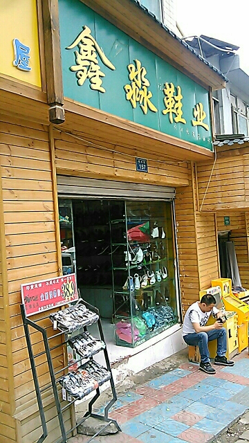 鑫淼茗茶