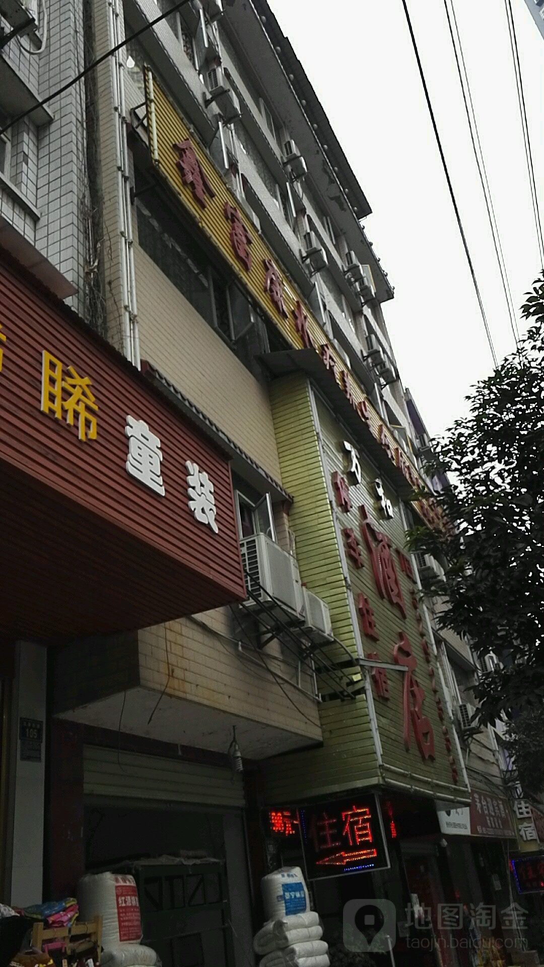 鑫富康水疗养生会所