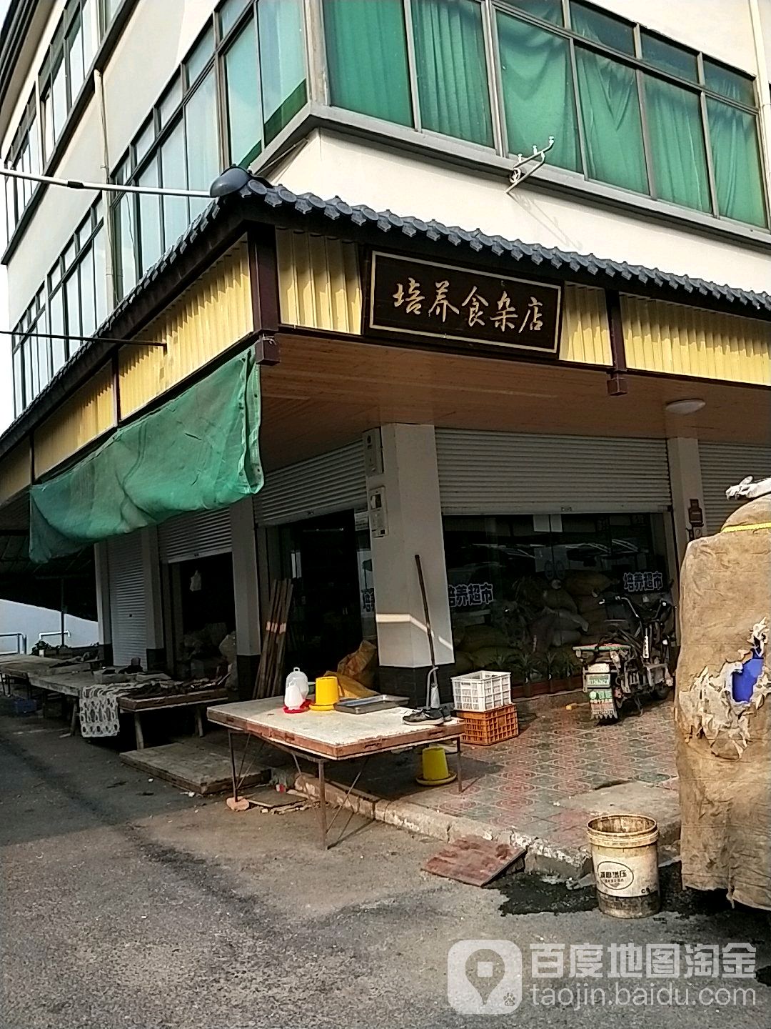 培养狮砸店