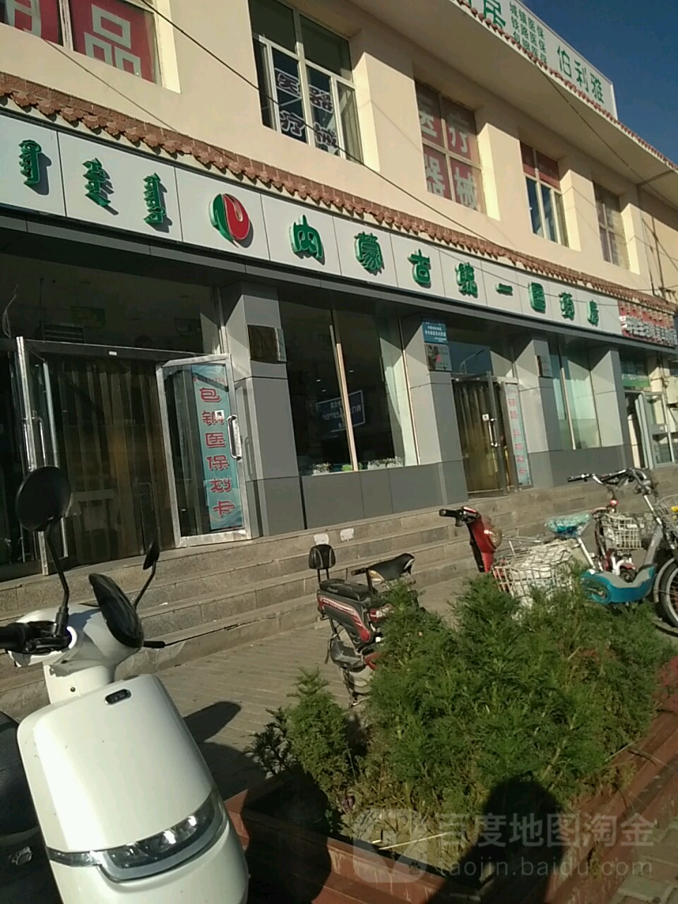 统一大药房(环城路店)