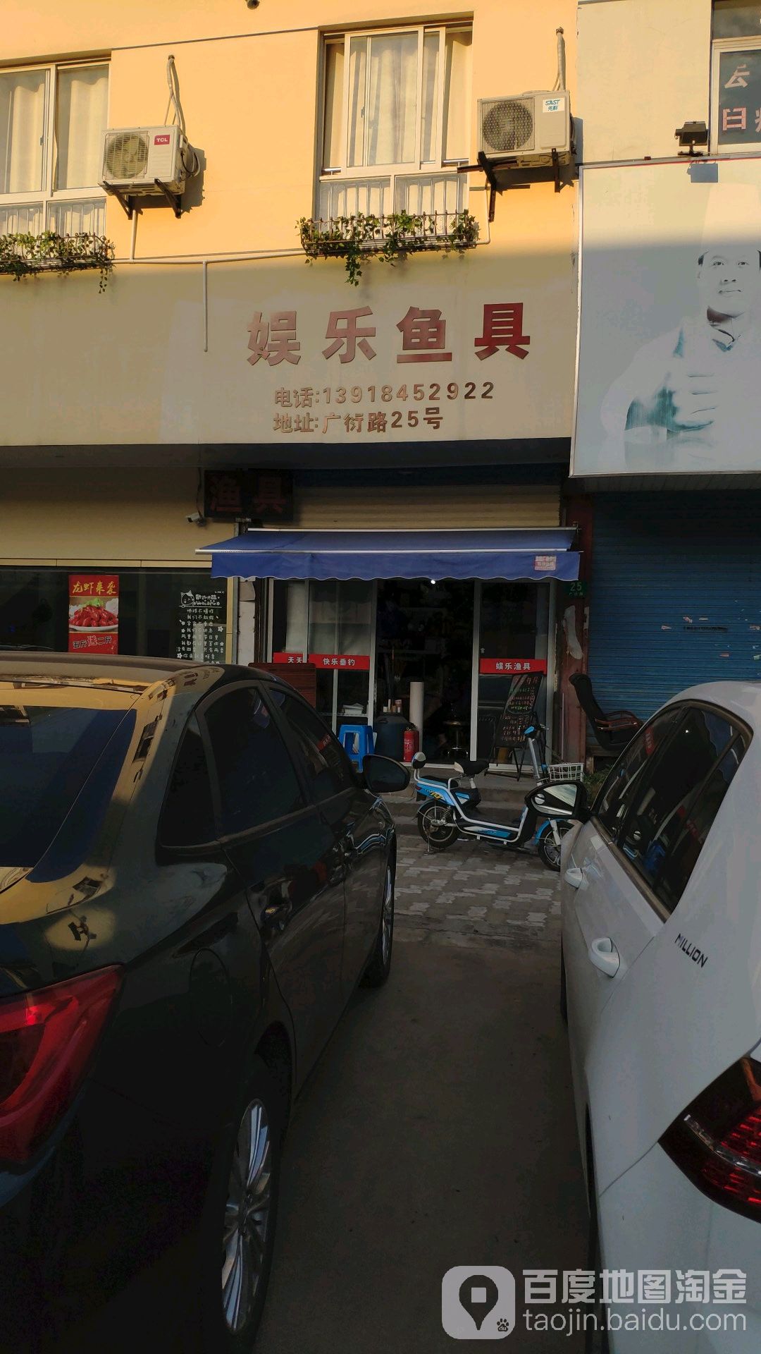 娱乐鱼具
