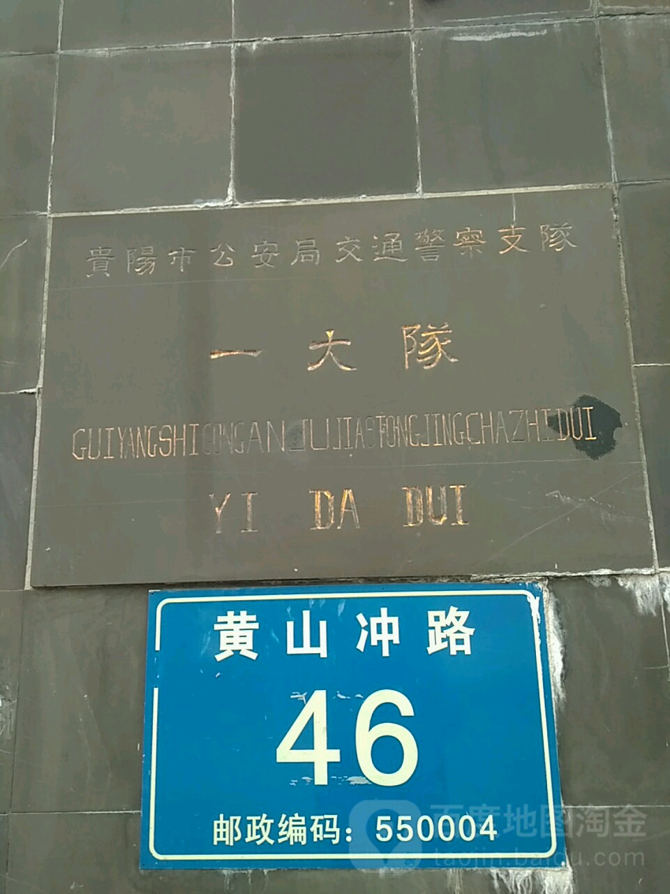 贵乌社区服务中心黄山冲路4号