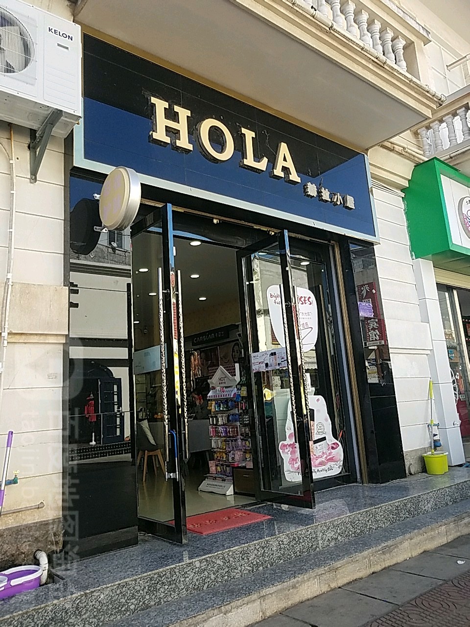 HOLA