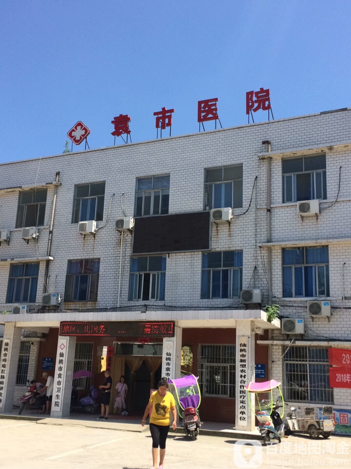 仙桃市袁市医院