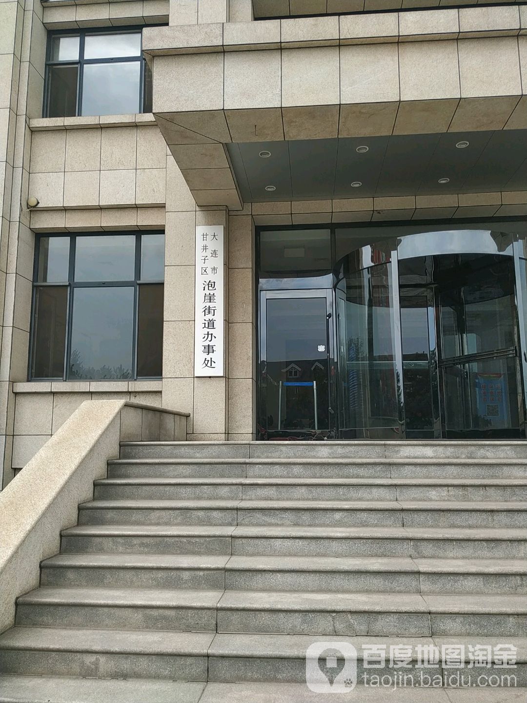 辽宁省大连市甘井子区泡崖街道所有城乡结合区