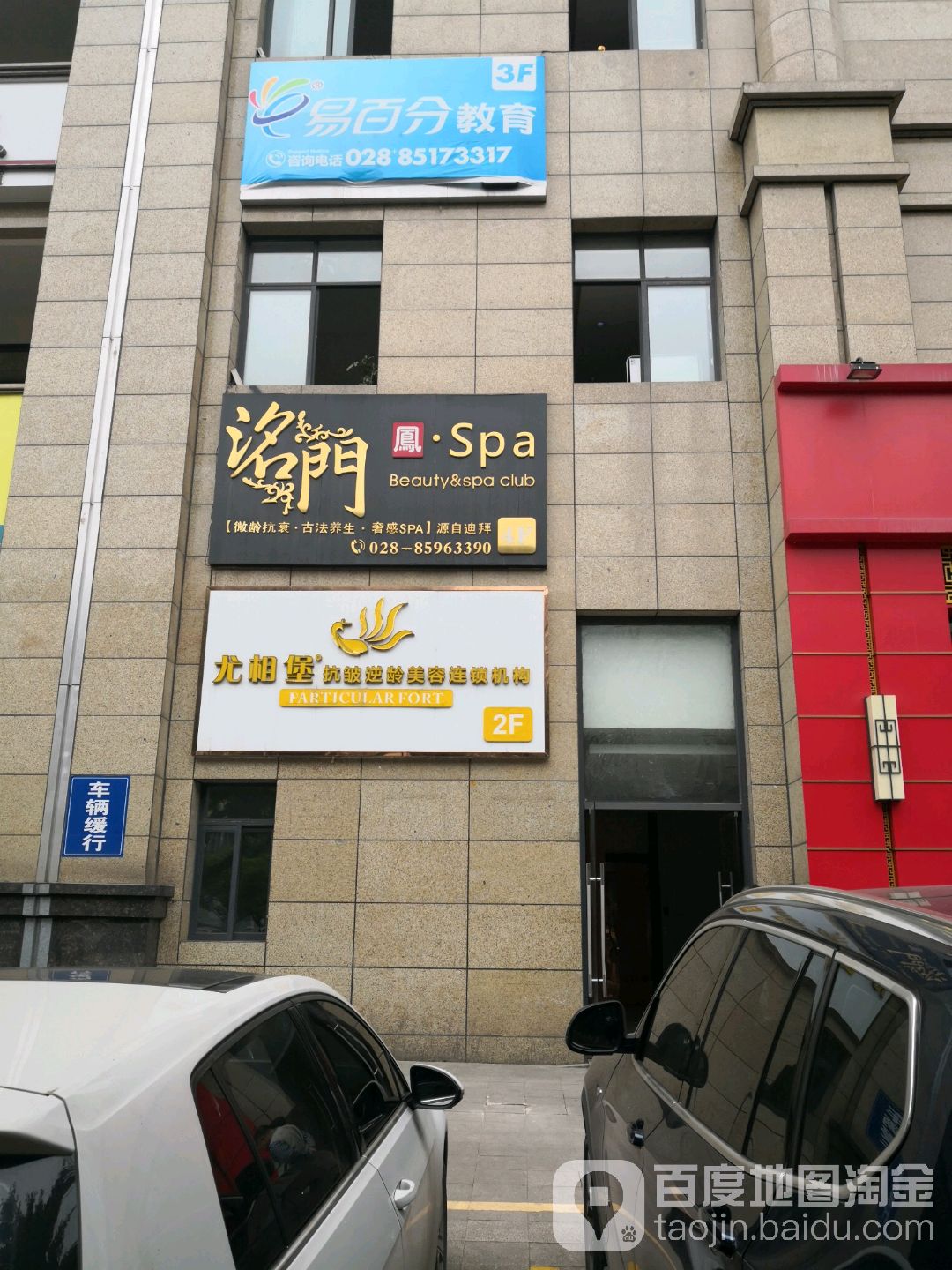洺门市国SPA