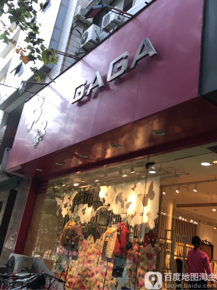 GAGA(凤凰路店)