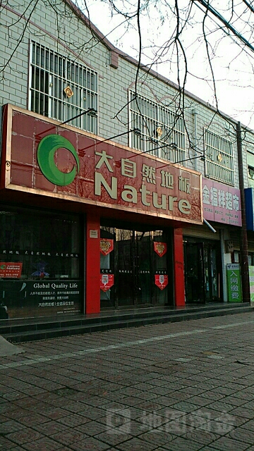 金福祥超市(团结路店)