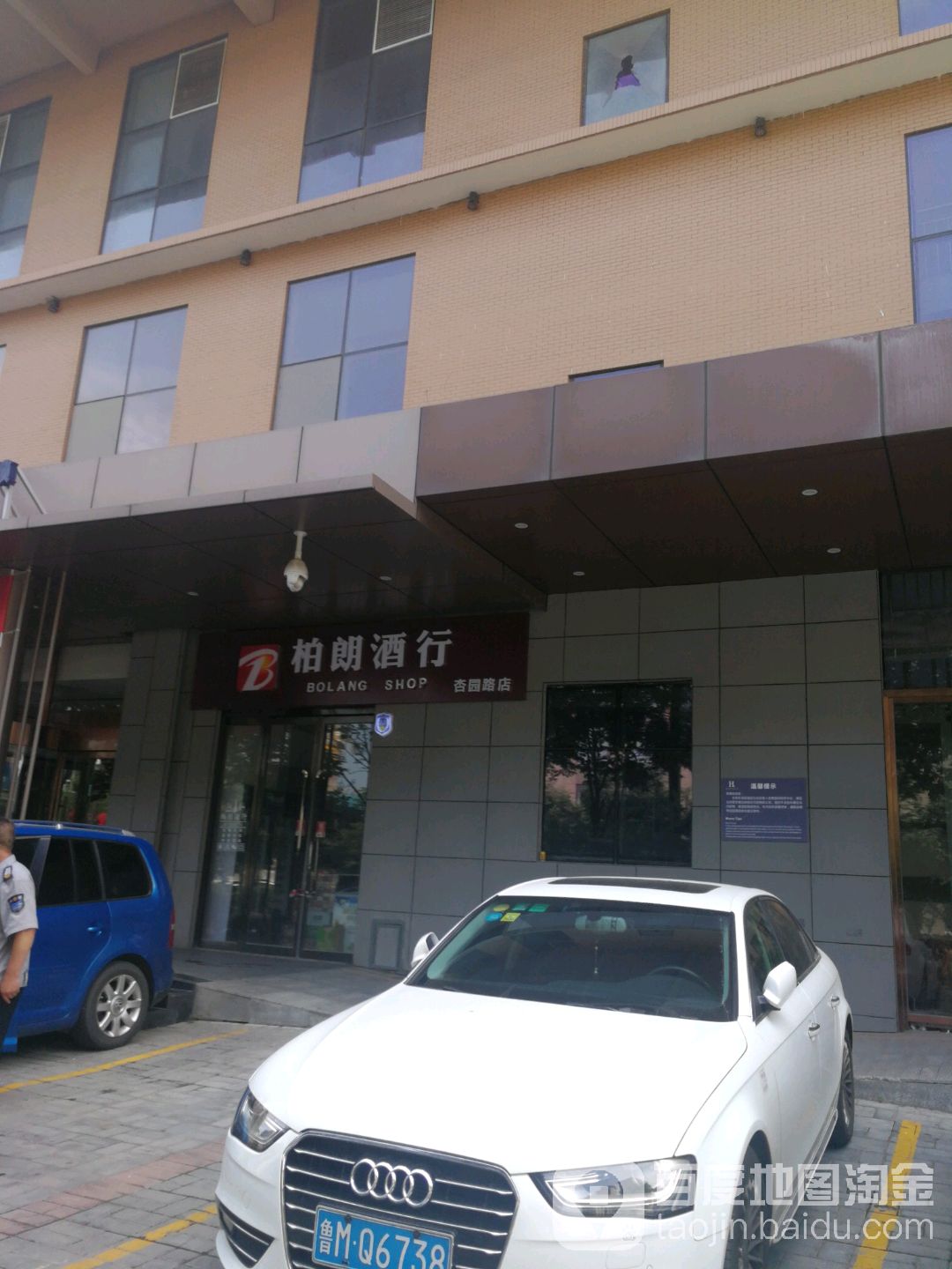 柏朗酒行(兴地商业广场店)
