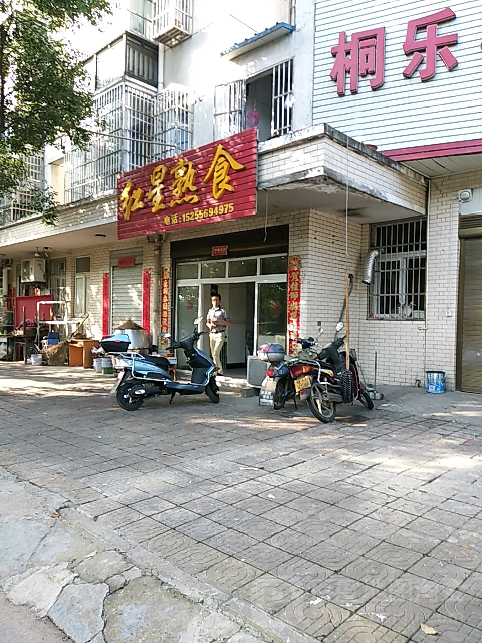 红星熟食(龙池路店)