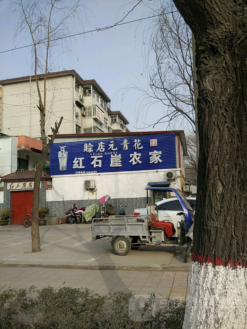 红石崖(天中山大道店)