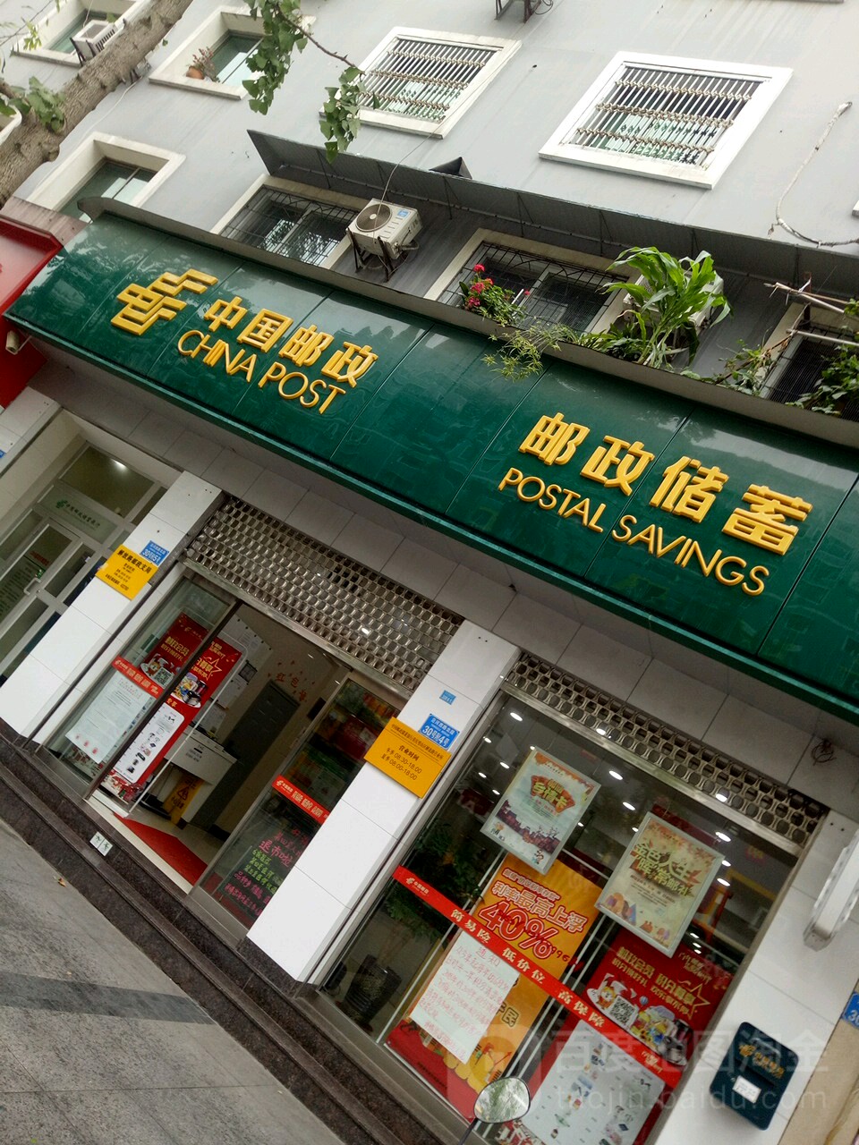 中国邮政储蓄银行(重庆璧山区解放路营业所)