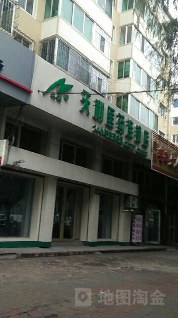 天利医药店(北安路店)