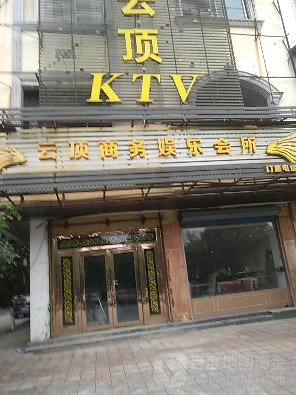 兴安县 >> 生活服务标签: 休闲娱乐 ktv  云顶商务号娱乐会所共多少人