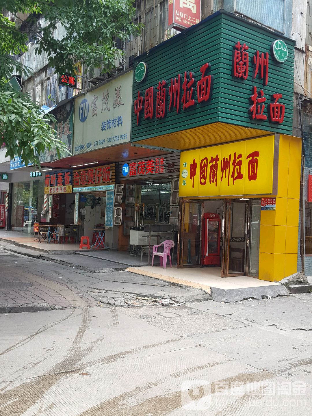 富茂美五金卫浴批发