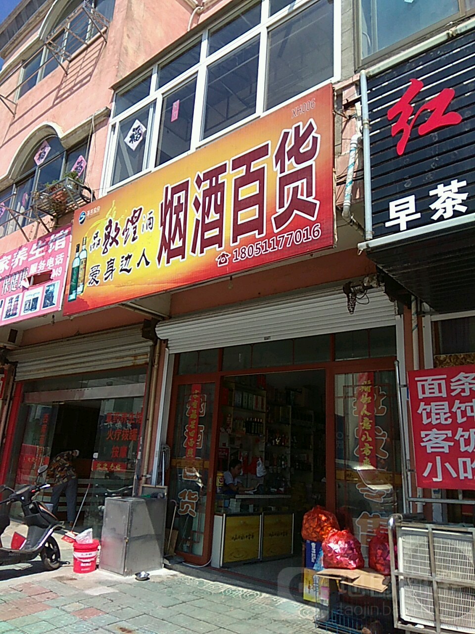 潮流百货(文昌路店)