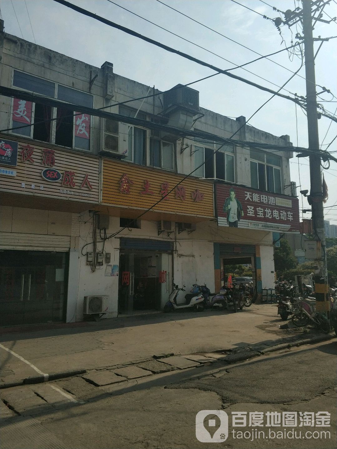 鑫土星网咖(虾湖院店)