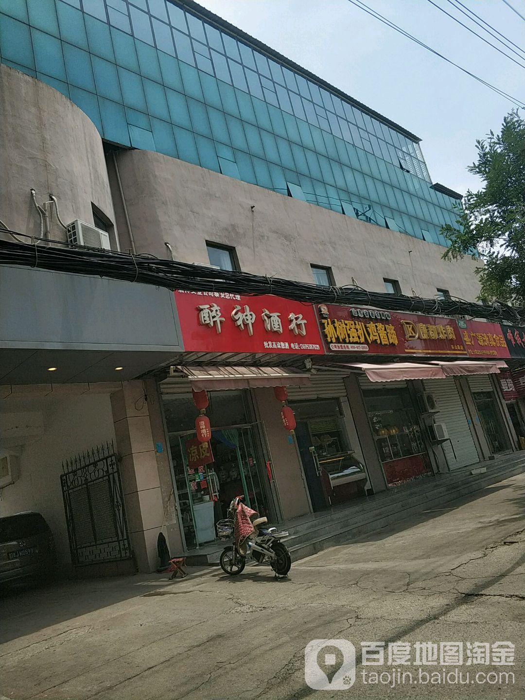 醉神酒行(科山路店)