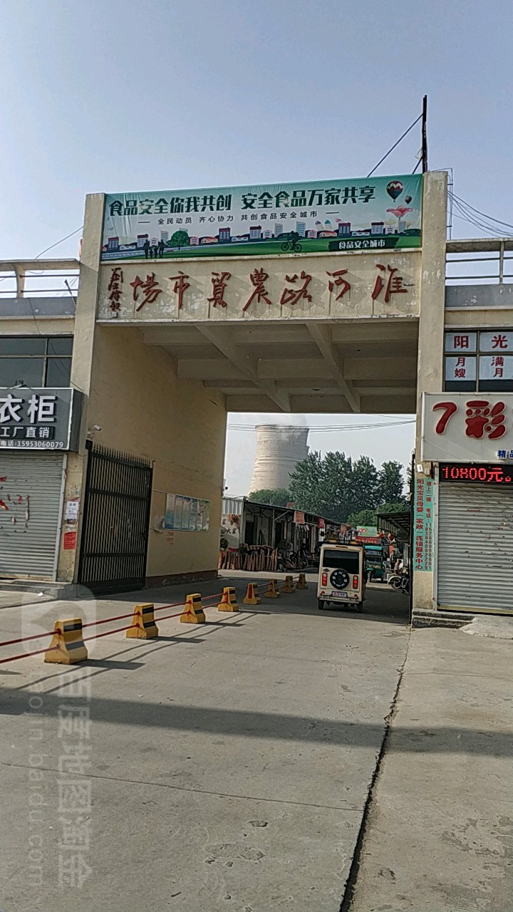 淮河路农贸市场