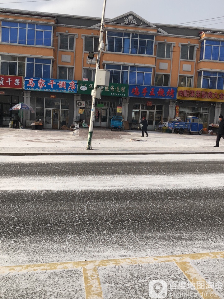 鸡手王烧烤