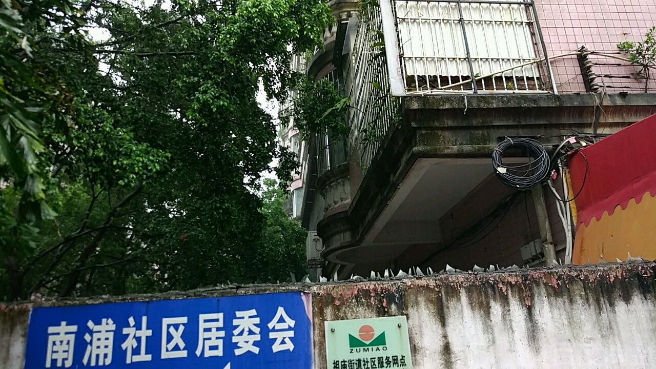 广东省佛山市禅城区石湾名雅花园(后龙二街北50米)