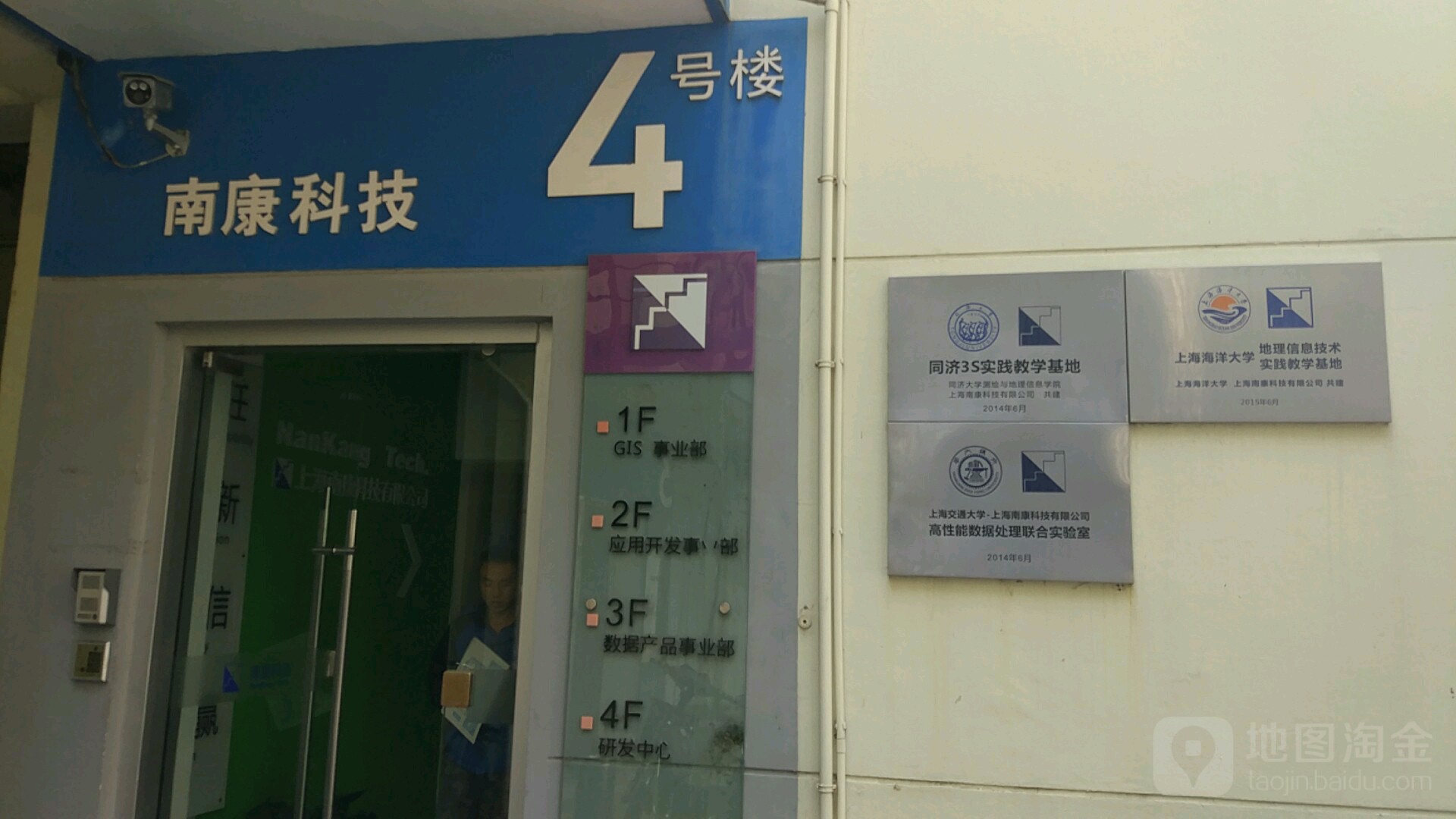 上海交通大學上海南康科技有限公司高性能數據處理聯合實驗室