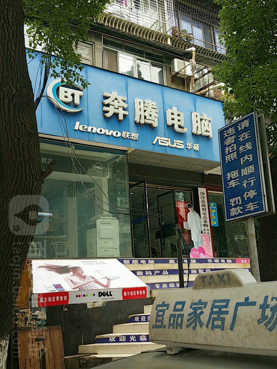 奔腾电脑