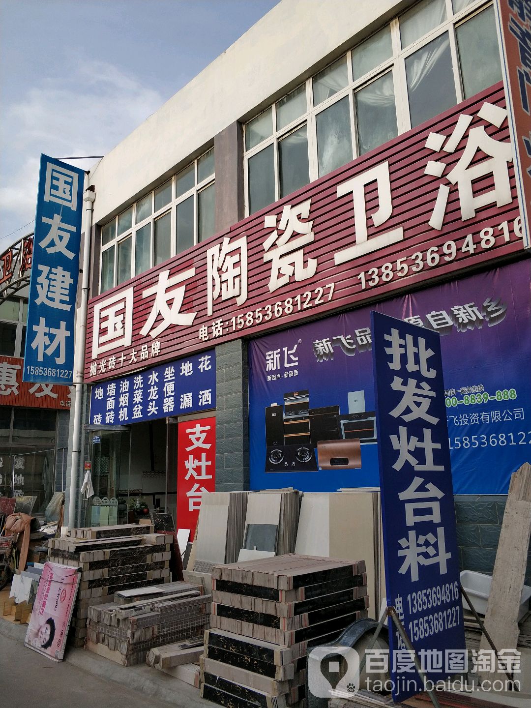 国友陶瓷卫浴(七彩大市场店)