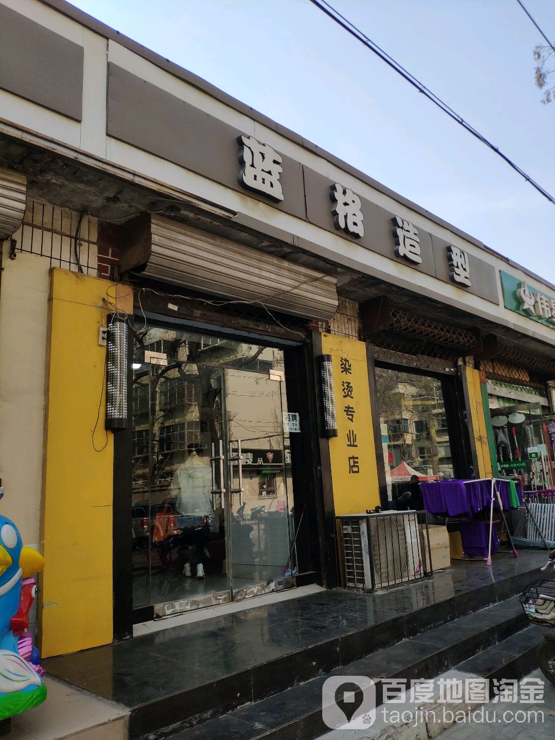 蓝格(电大街店)