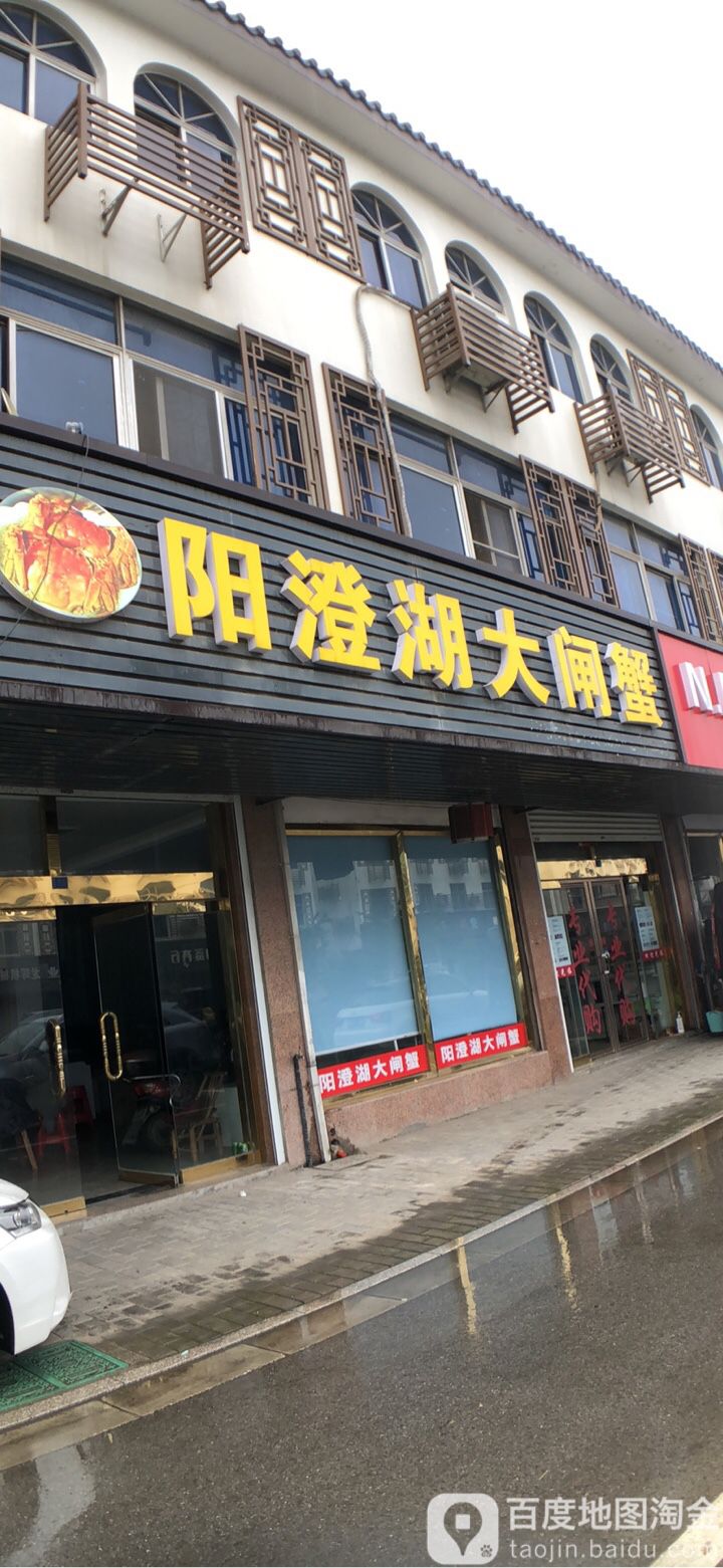 阳澄湖大闸蟹门店图片