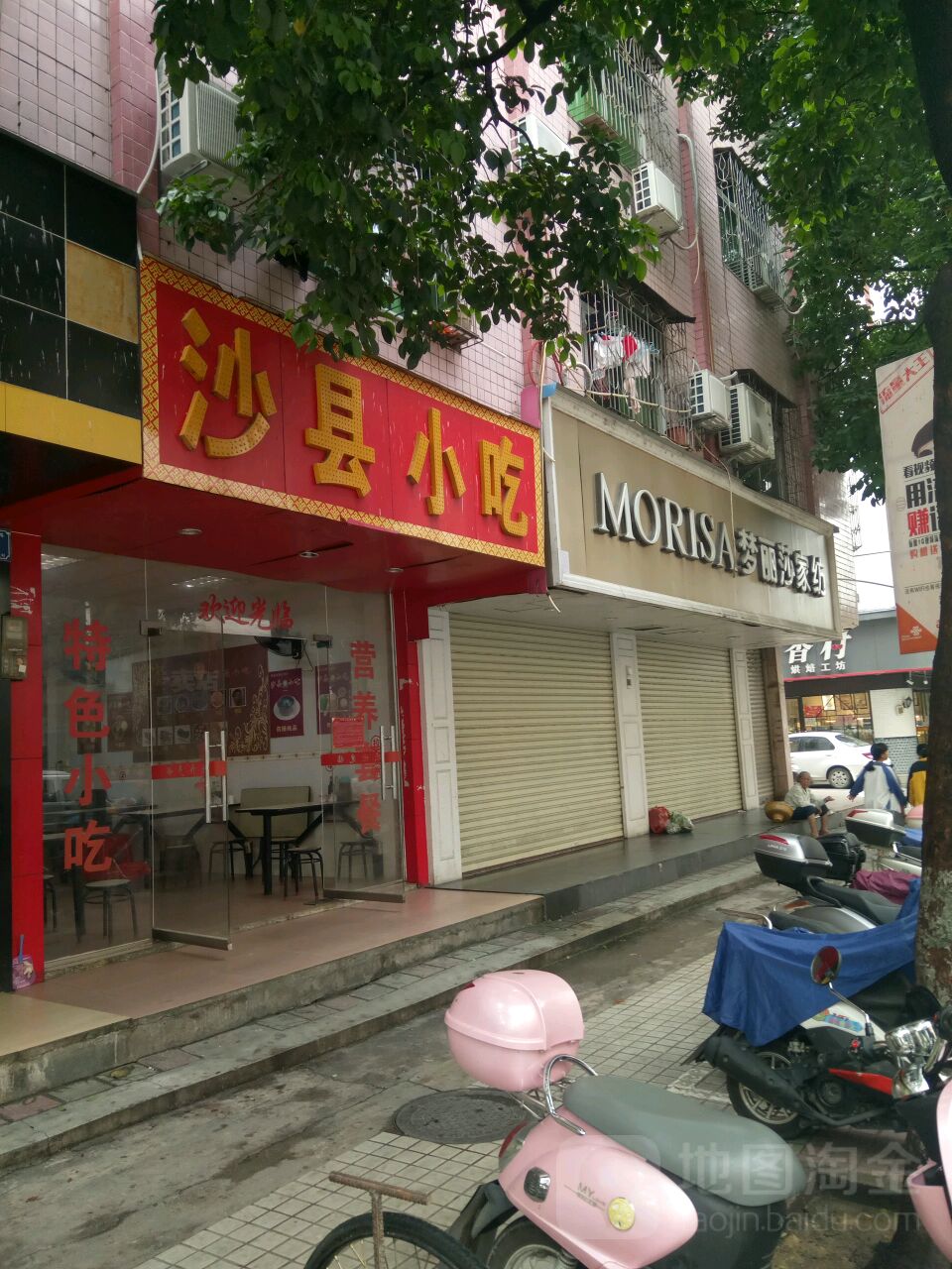 梦丽莎家纺(新兴西路店)