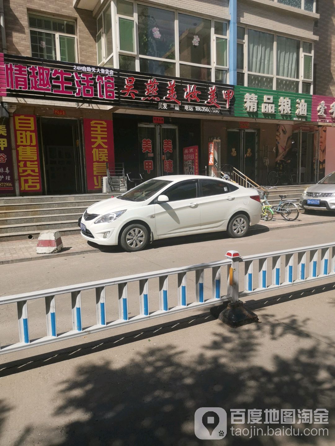 吴燕美妆美甲(君华苑店)