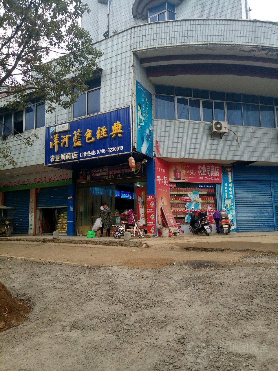 农业农村局商店