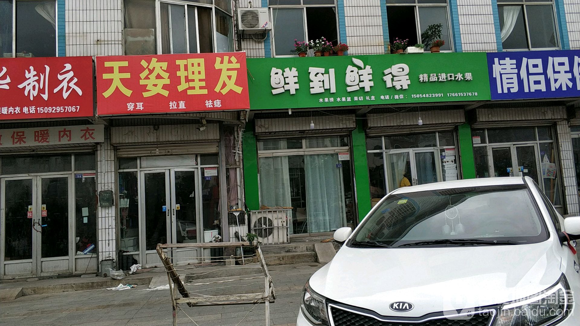 天姿理发(中心街店)